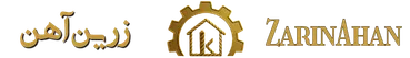 زرین آهن